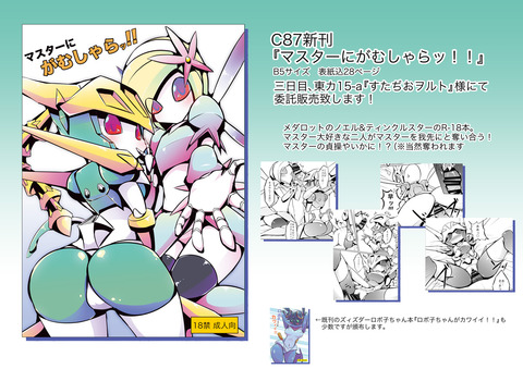 めちゃえっちな【中出し】思いっきり中に出してるエロ画像ください！！！Part5338