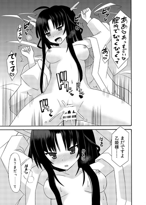 どすけべ【膣内】女の子が「中出ししてぇ！！」とか言ってる系のエロ画像って需要ある？ｗPart7940