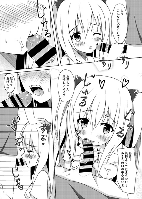 お前らが最近ヌいた【中出し】子作りセックスしてるの二次エロ画像まとめ！！！その7134