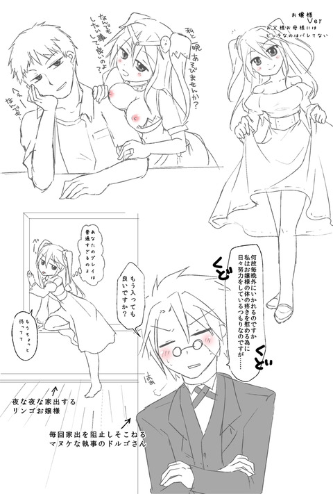 孕めッ！！って感じで中出しされてる…ってエロ画像ｗｗｗｗｗその5341