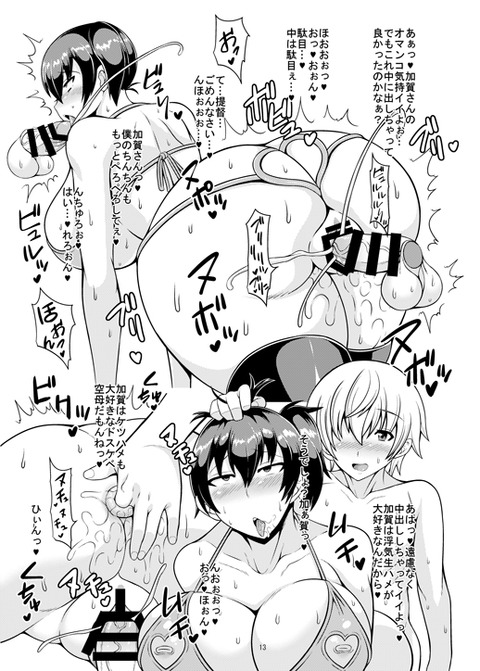 抜いた強制的に中出しされちゃってるエロ画像って需要ある？(´・ω・｀)その5954