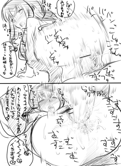 めちゃシコな思いっきり中に出してる画像貼ってくｗ4683