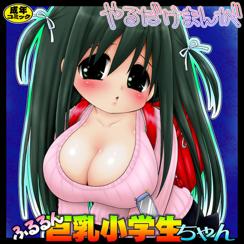 ブヒれる思いっきり中出しされて受精しちゃってる…ってエロ画像7155