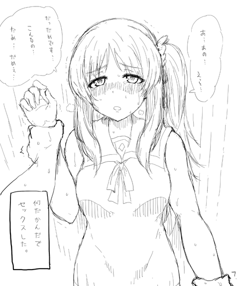 【二次元エロ画像】 【中出し】完全に孕ませようとしてるのエロ画像って最高に…(ﾟдﾟ)part7802