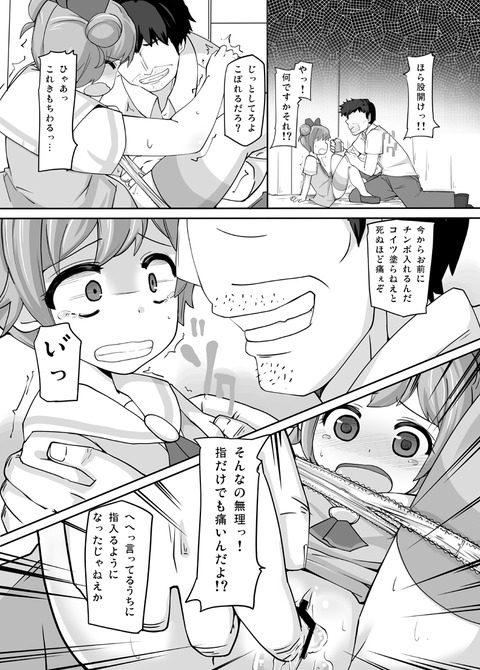 めちゃぬけた子作りセックスしてる欲しいなぁ　|ω・`）ﾁﾗﾁﾗｗｗｗｗｗｗその1765