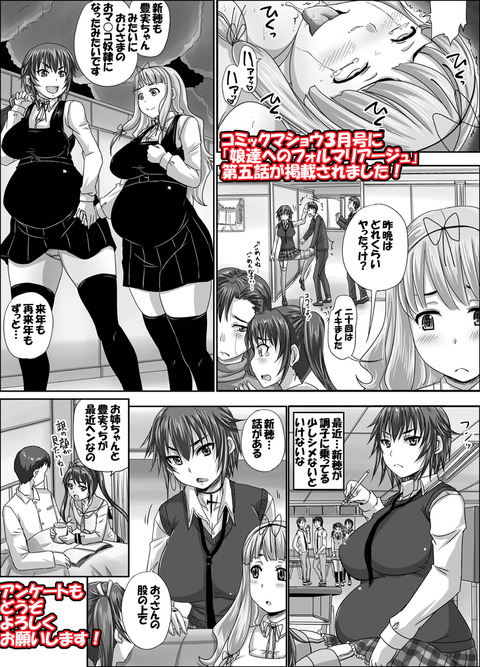 えろい確実に孕ませようとしているのエロ画像くださいその392