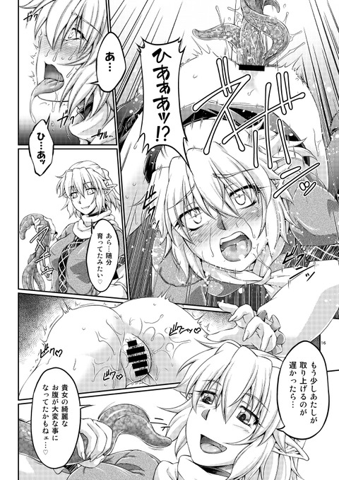 【ぺろぺろ】 【中出し】子作りセックスしてるのエロ画像(´・ω・｀)3209