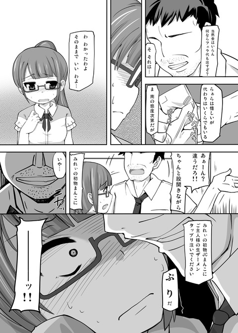 エロかわいい思いっきり中に出してるのでヌこう4665