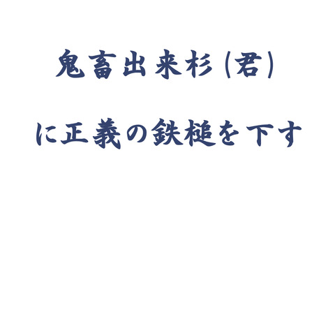 めちゃヌける【中出し】強制的に中出しされちゃってるの二次エロ画像まとめその7847