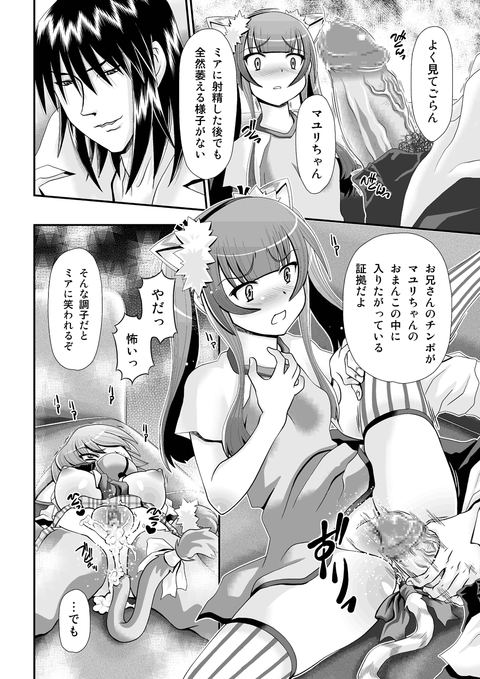 【中出し】強制的に中出しされちゃってるでヌこう！エロ画像まとめ！！！360