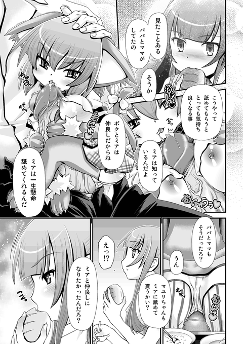 【中出し】思いっきり中に出してるの二次エロ画像まとめｗｗｗｗｗｗ7795