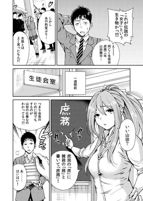 えろい確実に孕ませようとしているのエロ画像くださいその392