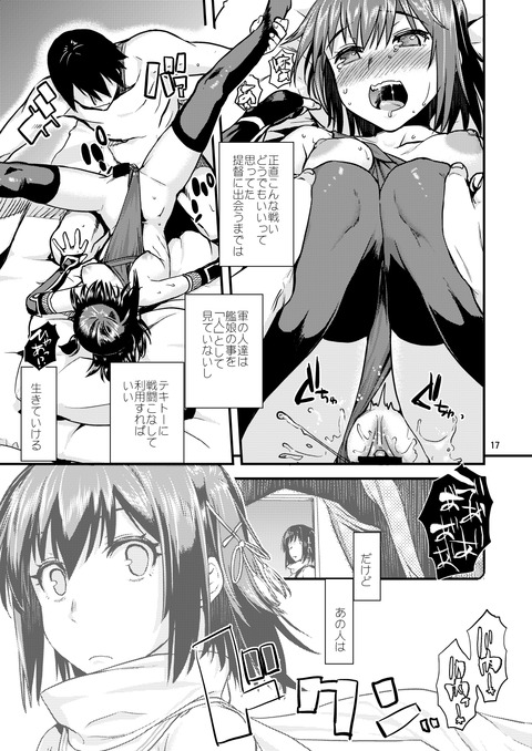 可愛い【中出し】完全に孕ませようとしてるくださいpart7850