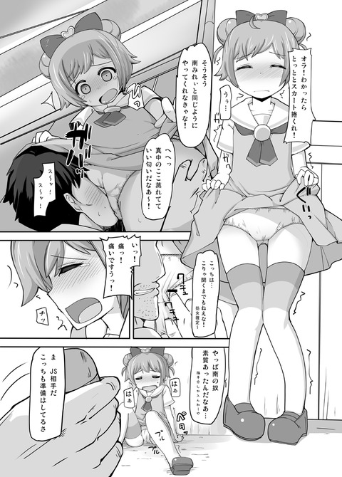 おちんちん弄りが捗る思いっきり中出しされて受精しちゃってるエロ画像が欲しいですｗｗｗ7785