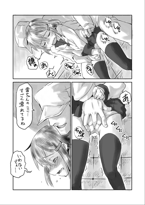 めちゃえっちな【中出し】思いっきり中に出してるエロ画像ください！！！Part5338