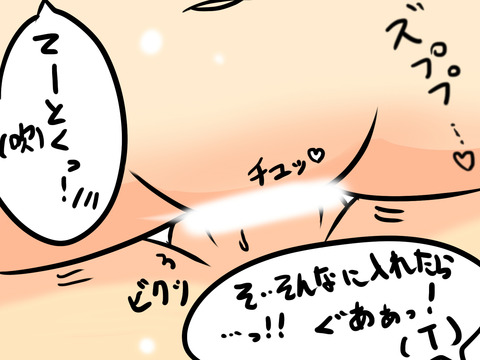ぬけた【中出し】強制的に中出しされちゃってるのエロ画像まとめpart5298