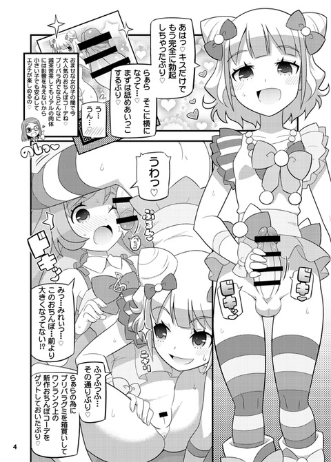 【二次元エロ画像】 【中出し】完全に孕ませようとしてるのエロ画像って最高に…(ﾟдﾟ)part7802