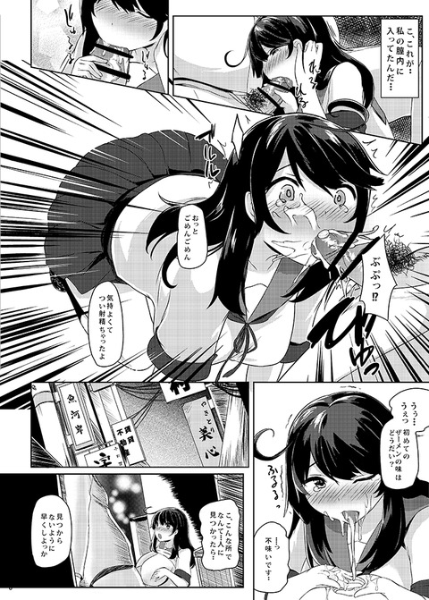 ど助平【中出し】強制的に中出しされちゃってるのエロ画像が一番ヌける！ｗ7882