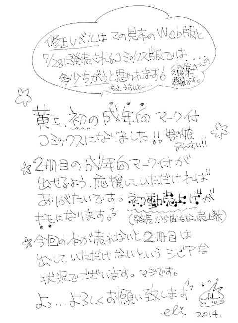 おちんちん弄りが捗る【中出し】完全に孕ませようとしてるPart7886