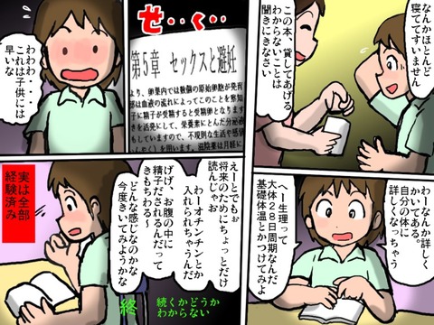 おまいらが一回でもヌいた【中出し】子作りする気満々の画像まとめpart3918