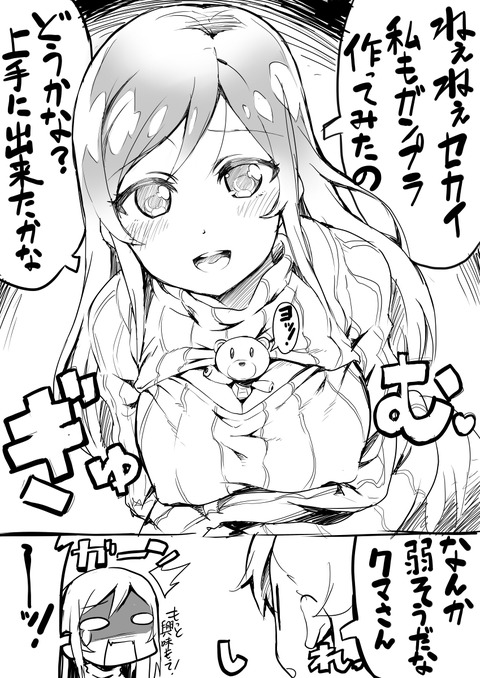 めちゃエロイ確実に孕ませようとしているPart386