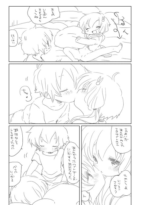 どすけべ【膣内】女の子が「中出ししてぇ！！」とか言ってる系のエロ画像って需要ある？ｗPart7940