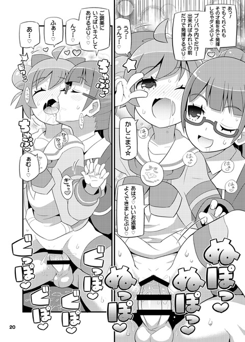 ど助平【中出し】強制的に中出しされちゃってるのエロ画像が一番ヌける！ｗ7882