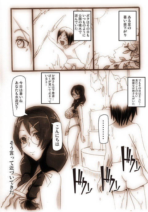 オナニーに便利な確実に孕ませようとしているエロ画像って最高に…(ﾟдﾟ)part7904