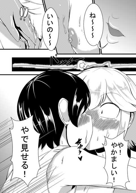 めちゃぶひな【中出し】子作りセックスしてるのくださいｗｗｗpart3944