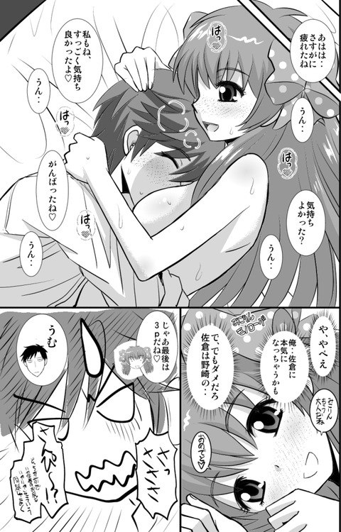 【中出し】完全に孕ませようとしてるエロ画像くださいwその387