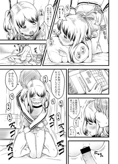 【画像あり】 思いっきり中に出してる画像くださいwwwその6576