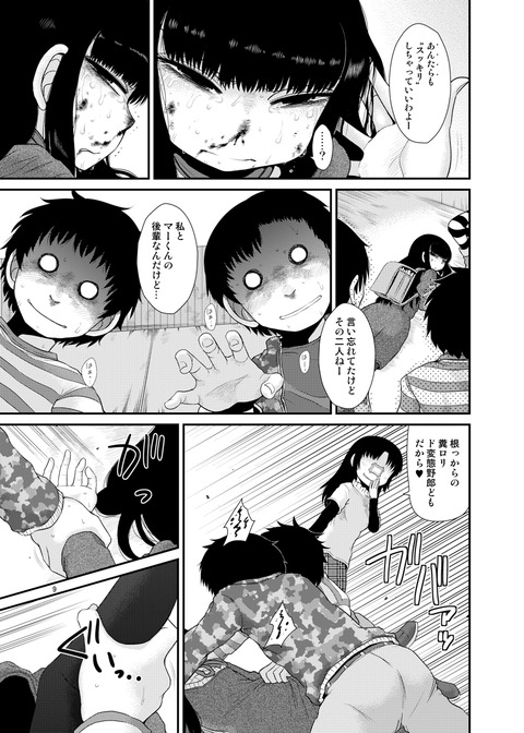 えっちすぎる【中出し】強制的に中出しされちゃってるの最高のオナネタだよな！！！！その7136