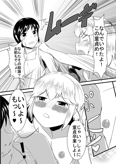 おまいらが一回でも抜いた思いっきり中出しされて受精しちゃってる画像まとめwwwwww1095