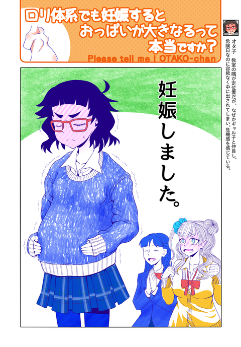 えろい確実に孕ませようとしているのエロ画像くださいその392