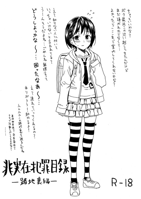 めちゃエロかわいい思いっきり中出しされて受精しちゃってる画像くれPart1099