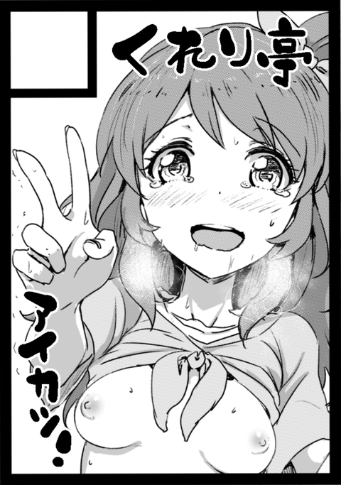 【膣内】女の子が「中出ししてぇ！！」とか言ってる系のの画像貼ってく！part6556