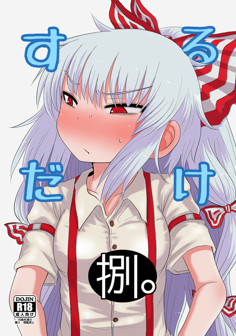 めちゃおちんちん弄りが捗る厳選女の子が「中出ししてぇ！！」とか言ってる系の画像くださいその3955