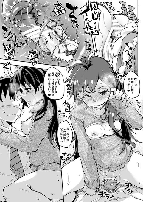 【二次エロ画像】 【膣内】強制的に中出しされちゃってるの画像貼ってく！7811
