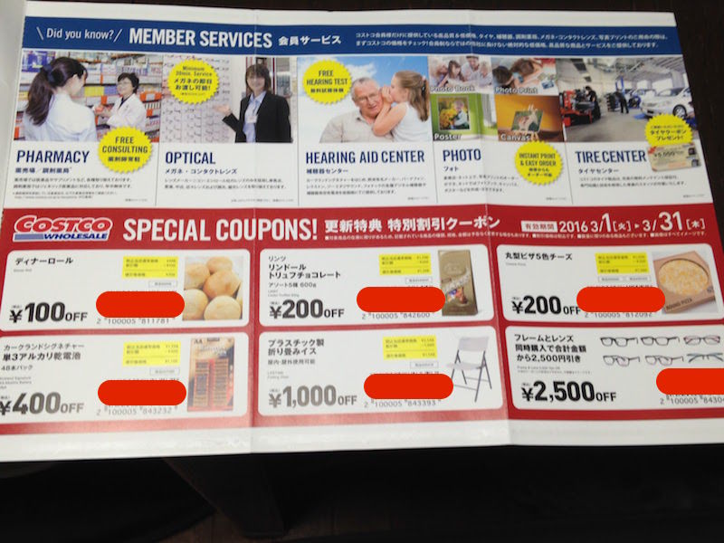 Costco Review コストコレビュー コストコの会員証 更新のお知らせが届きました