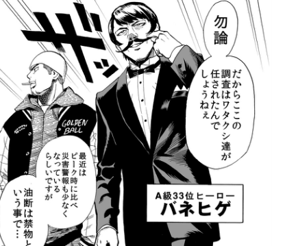 ワンパンマン21擊目 Web漫画感想文