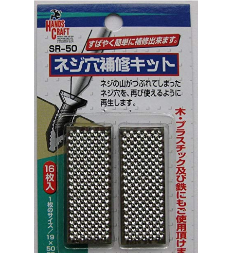 玄関ドアのネジがバカになった時の修理 大工さんに頼まずdiy Webデザインと日常雑記 玄関ドアのネジがバカになった時の修理 大工さんに頼まずdiy Webデザインと日常雑記