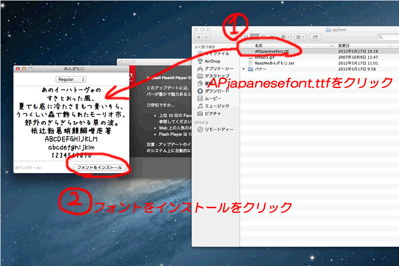 手書きフォント あんず文字 のダウンロードと設定 For Mac Webデザインと日常雑記