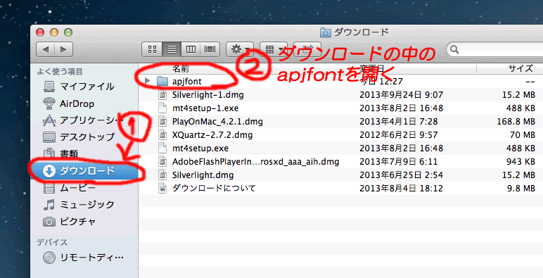 手書きフォント あんず文字 のダウンロードと設定 For Mac Webデザインと日常雑記