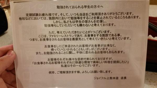 【悲報】ファミレスでの勉強、ガチで店は迷惑していたｗｗｗｗｗｗ