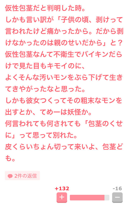 【悲報】女さんの恋が冷める瞬間が理不尽過ぎると話題にｗｗｗ