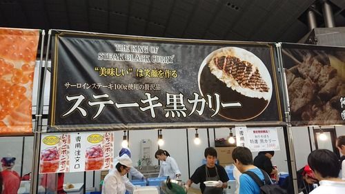 【画像】TGSの1500円の「ステーキカレー」、酷すぎると苦情が殺到