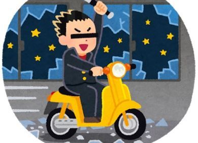 尾崎豊の“盗んだバイクで走り出す”って 「今の子に言っても大半は見向きもしないだろうし、バカッター行為と同じだよな？」