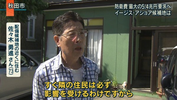 【炎上】報道ステーションがプロ市民の声を”一般人の声”として紹介、実際は共産党員の活動家