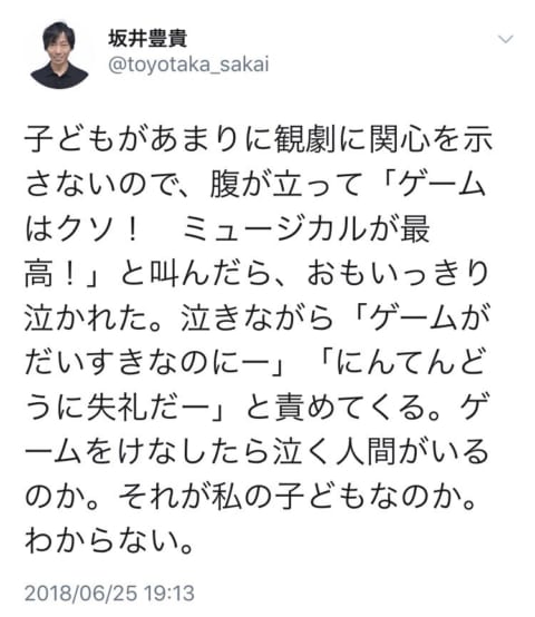 自分の趣味に子供が関心を示さないとブチ切れる親、これで慶応の教授なんだぜ・・・