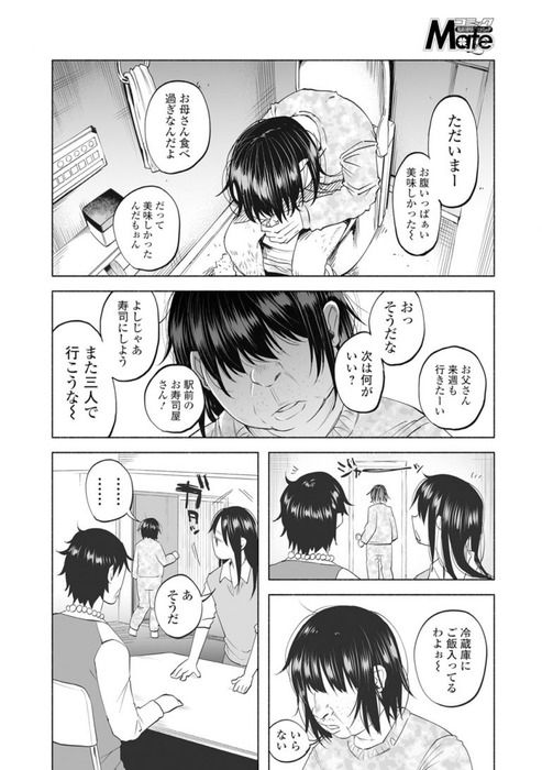 【胸糞注意】生意気JKさん、火遊び事故でダルマになってしまうエロ漫画